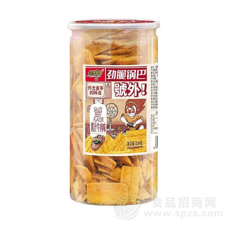 迈享猴哥劲脆锅巴酱汁牛肉味220克