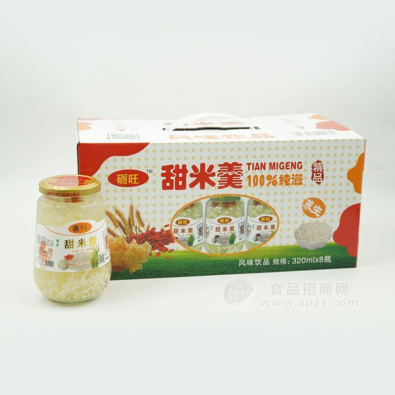 ·砺旺甜米羹精品养生风味饮品招商320mlx8瓶 