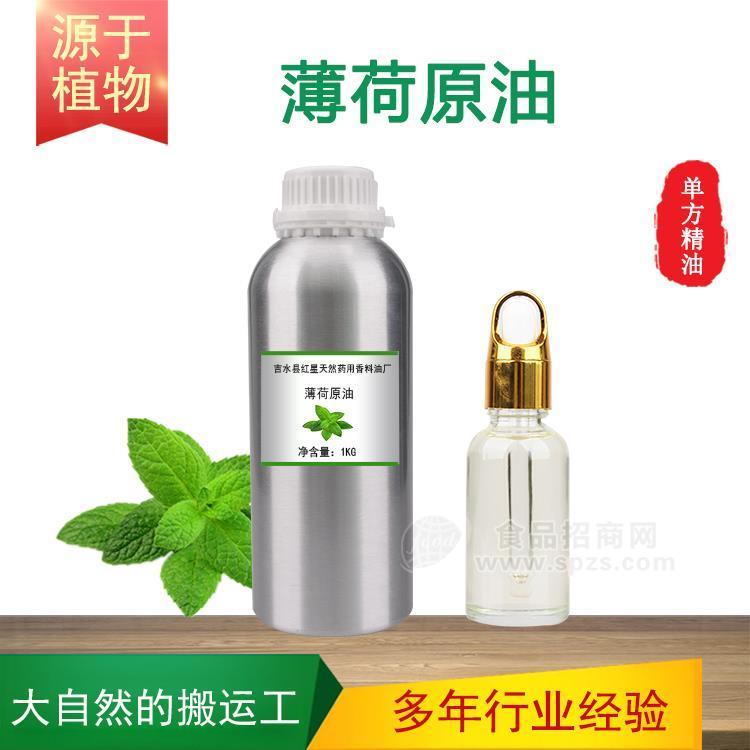 薄荷原油 單方精油