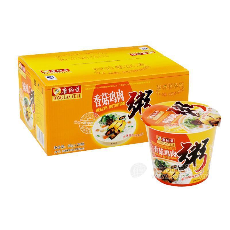 50g香菇鸡肉粥