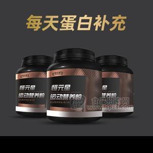 運動營養(yǎng)粉恒元星OEM貼牌代工生產廠家