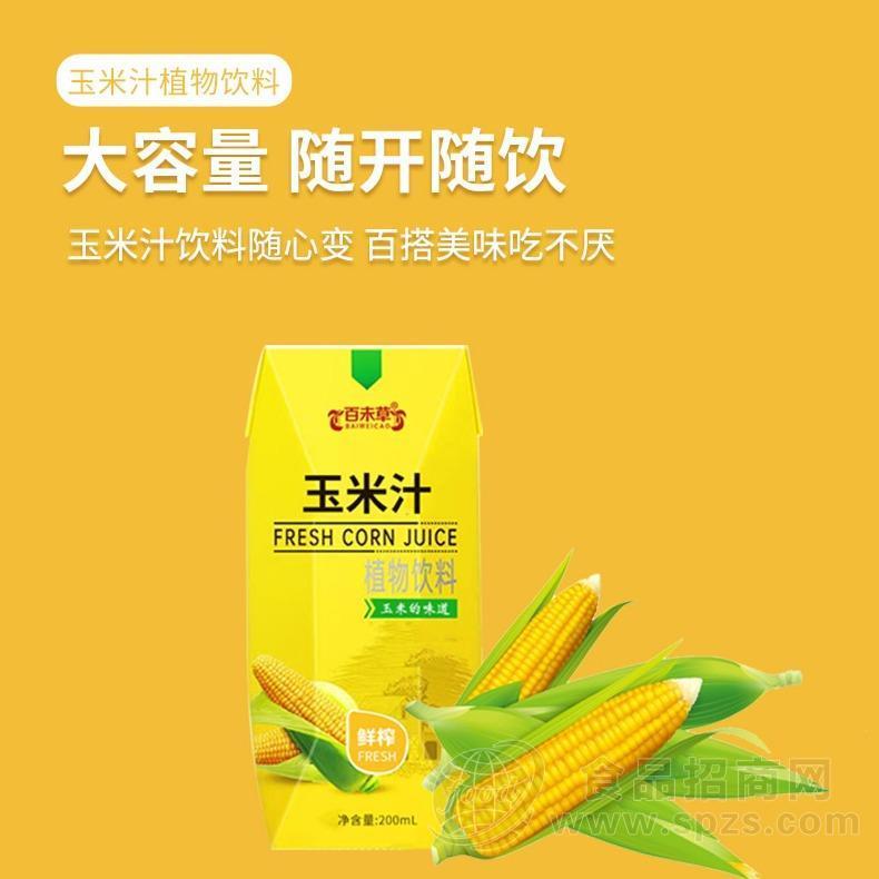 玉米汁植物饮料口服液OEM贴牌代工生产厂家