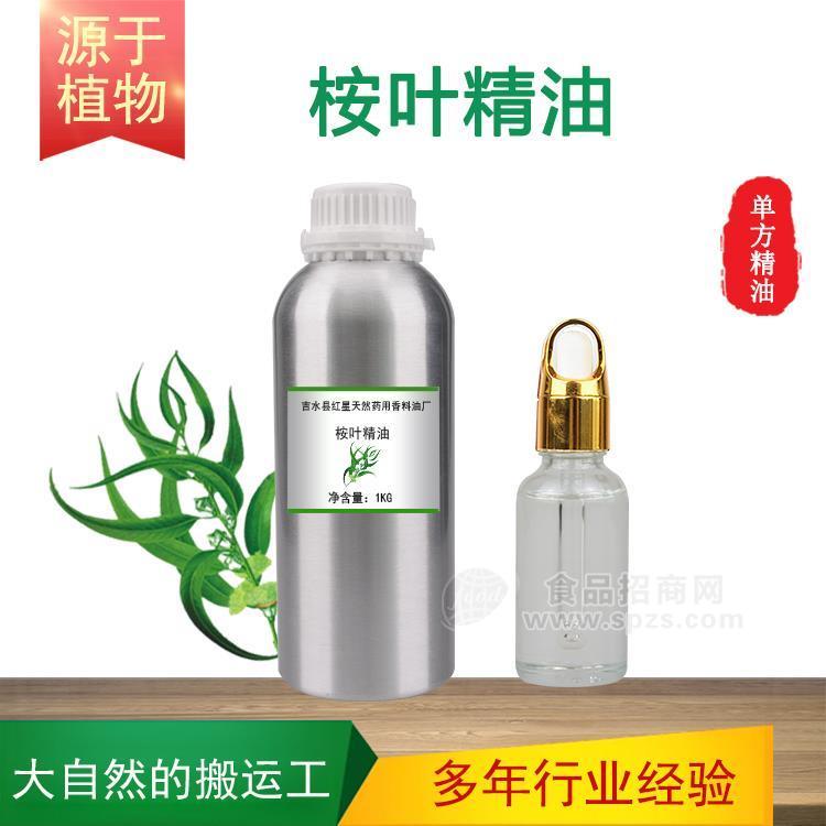 桉叶油 尤加利油