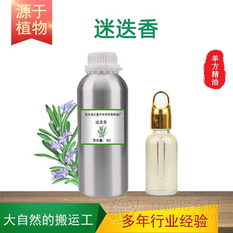 迷迭香油