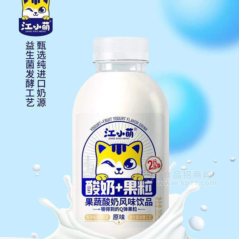 江小萌原味酸奶果粒果蔬酸奶風味飲品乳飲料招商380ml