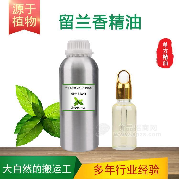 留兰香油 绿薄荷油