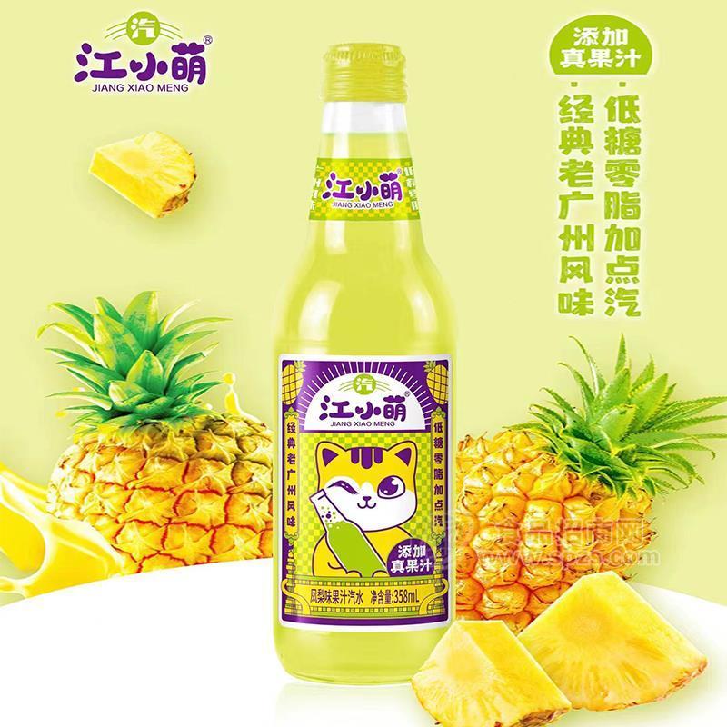 江小萌鳳梨味果汁汽水瓶裝招商358ml