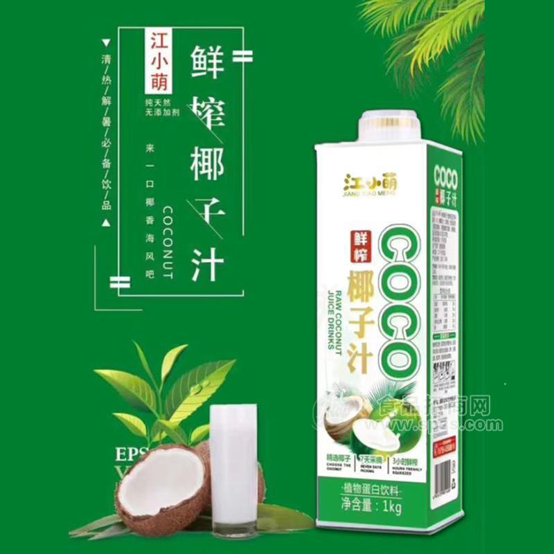 江小萌鮮榨椰子汁植物蛋白飲料招商1kg