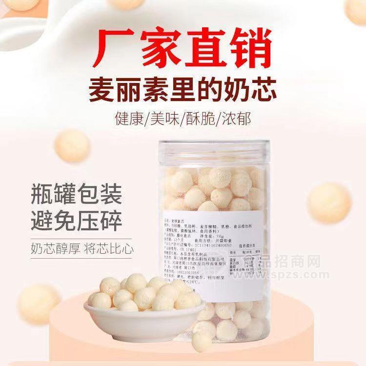 麥麗素里的奶芯    70g/罐