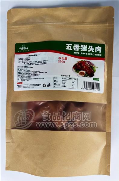 五香豬頭肉  250g/袋