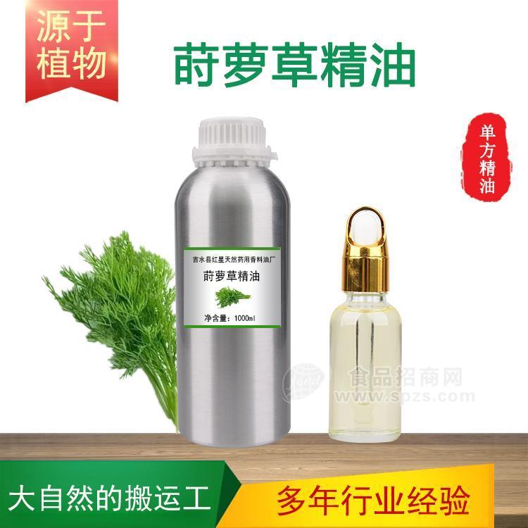 莳萝草油