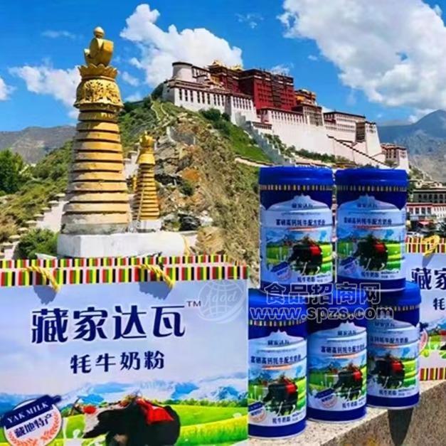 喝了都说好的牦牛奶粉  甘肃牦牛奶粉 牦牛奶粉生产工厂