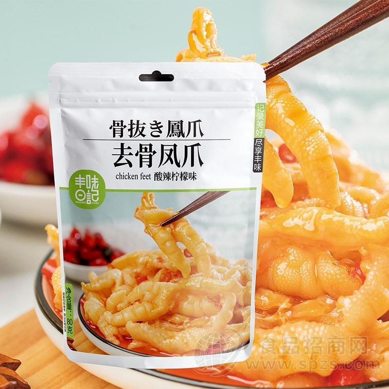 丰味日记去骨凤爪酸辣柠檬味80g