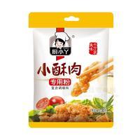 廚小丫小酥肉專(zhuān)用粉復(fù)合調(diào)味料100g