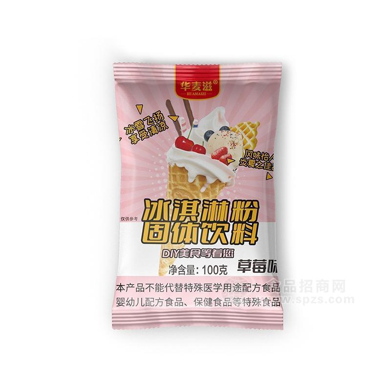 华麦滋冰淇淋粉固体饮料草莓味方便食品100克