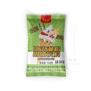 華麥滋冰淇淋粉固體飲料抹茶味方便食品100克