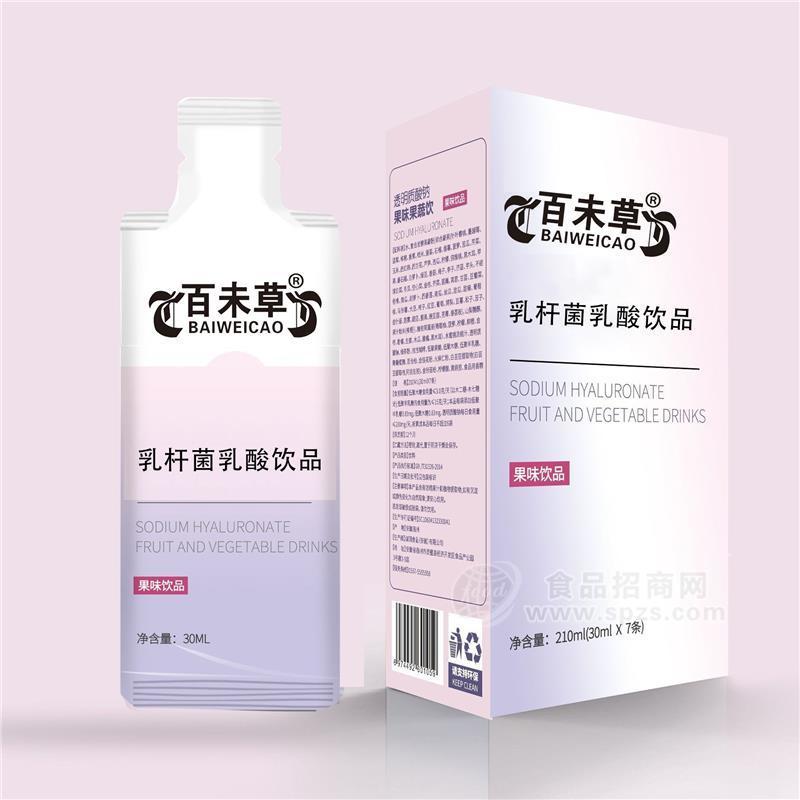乳杆菌乳酸饮品口服液OEM贴牌代工生产厂家