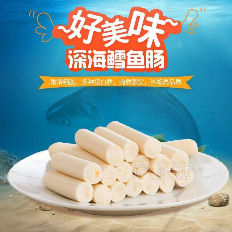 提供鱈魚腸代工