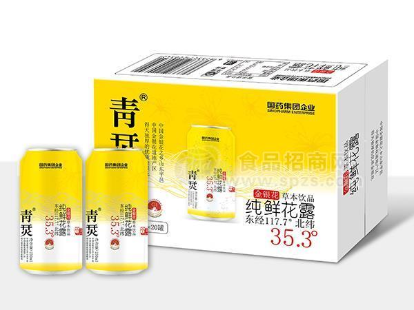 青烎純鮮花露 金銀花草本飲品250ml×20罐易拉罐裝
