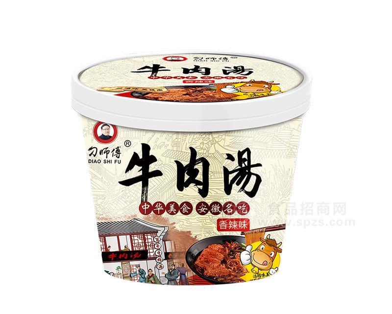 刁師傅牛肉湯 香辣味 地方名吃