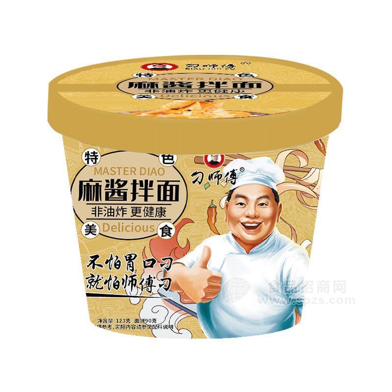 刁師傅麻醬拌面123克 非油炸面 桶裝面