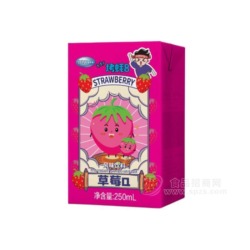 ·草莓味风味饮料250ml 