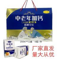 劼牌中老年加鈣核桃花生奶味風味飲料禮盒裝250mlx12盒