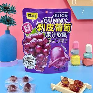 萌孩子剝皮葡萄果汁軟糖100g