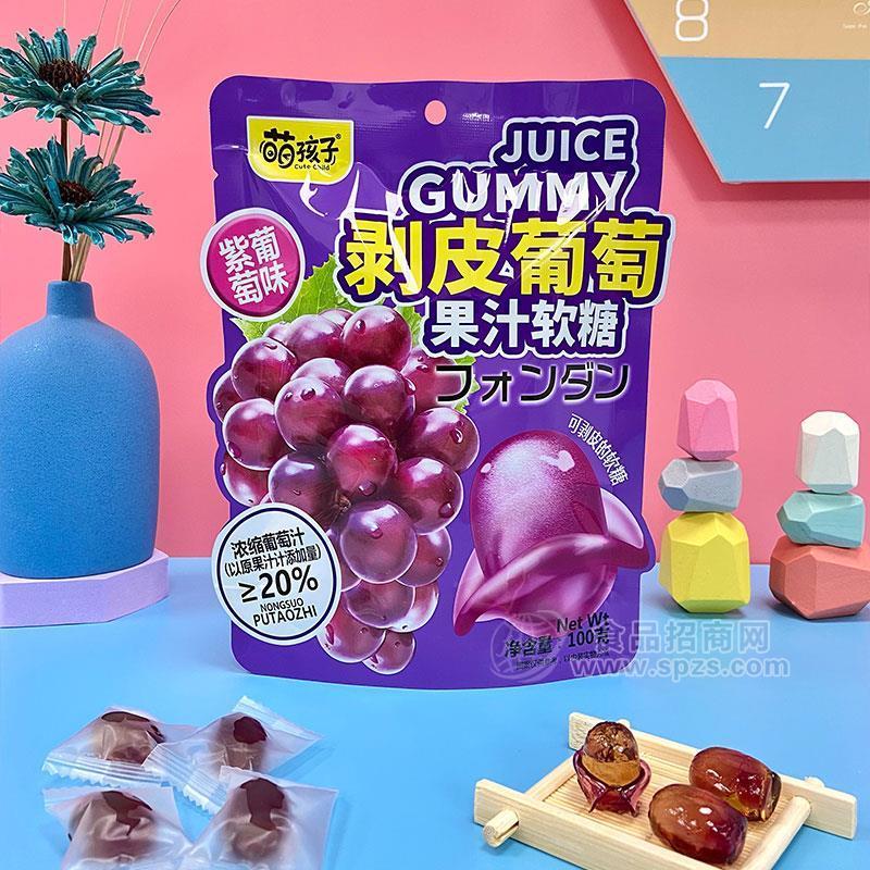 萌孩子剥皮葡萄果汁软糖100g