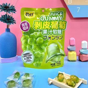 萌孩子剝皮葡萄果汁軟糖休閑食品100g