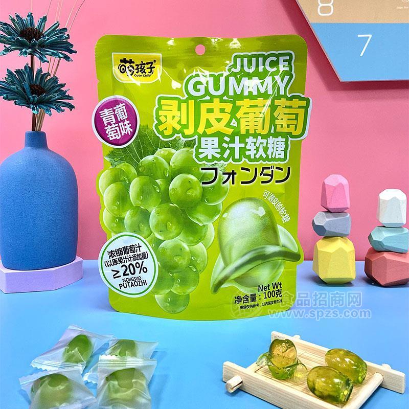 萌孩子剥皮葡萄果汁软糖休闲食品100g