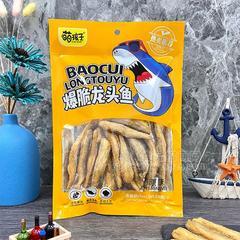 萌孩子原味爆脆龙头鱼休闲食品55g