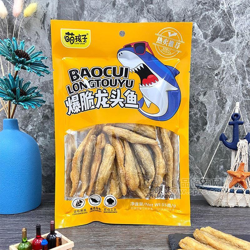 萌孩子原味爆脆龙头鱼休闲食品55g