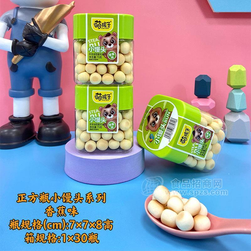 萌孩子正方瓶香蕉味小馒头系列儿童零食1x30瓶