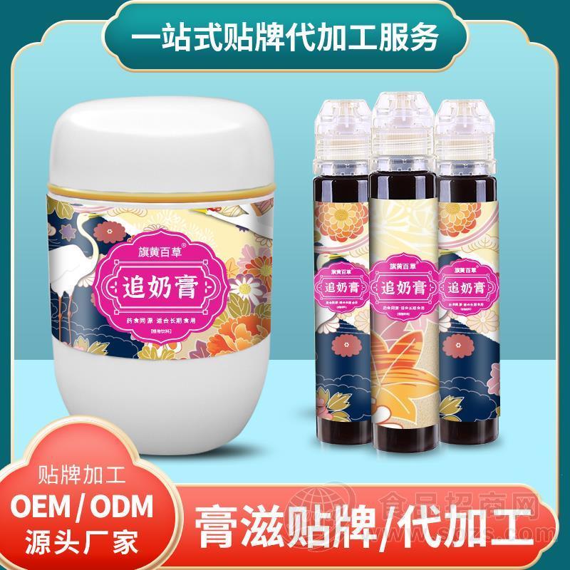 药食同源膏方贴牌厂，膏方代理，膏方代加工实力，贴牌代理/合作模式灵活