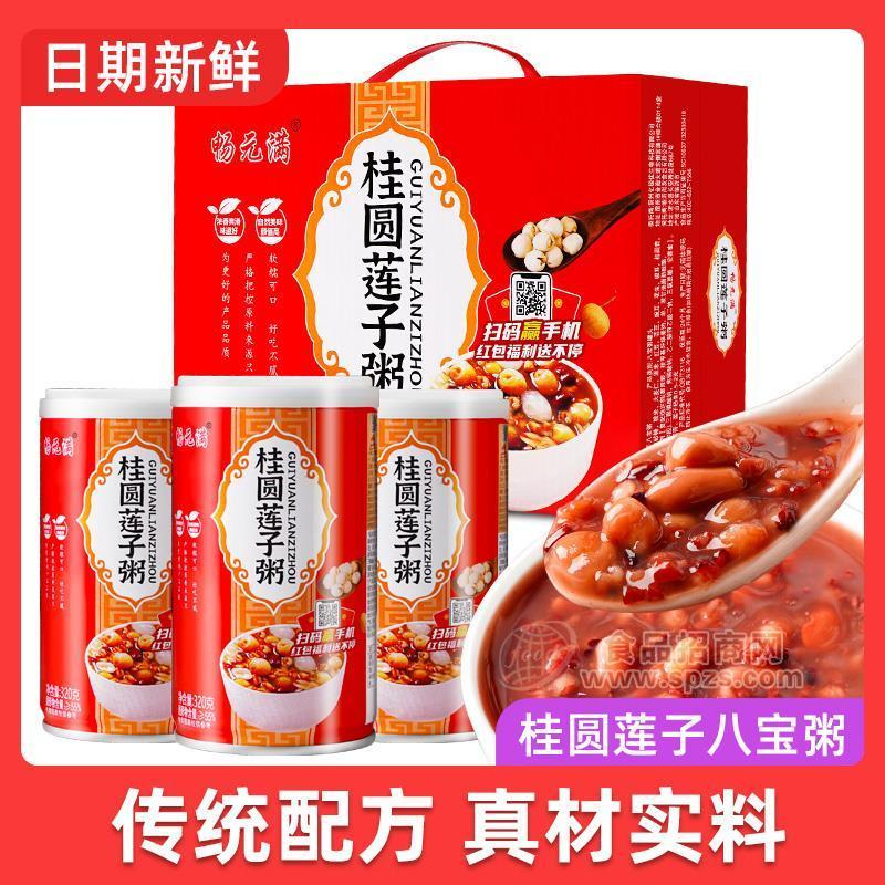 畅元满桂圆莲子粥方便粥方便食品礼盒装招商 
