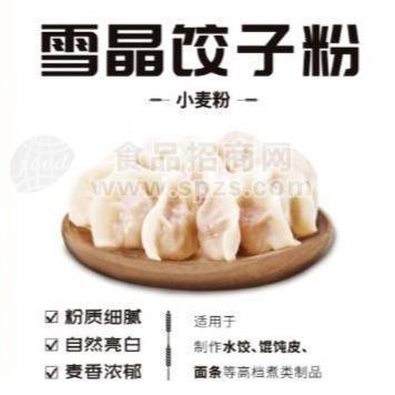 專用粉
