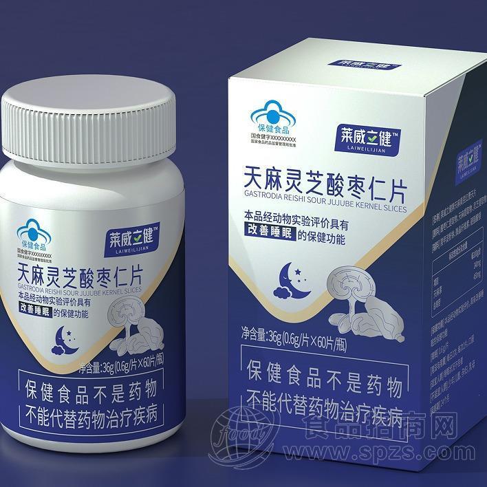 莱威立健牌天麻灵芝酸枣仁片