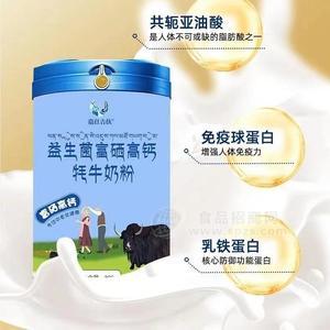 消费者可以放心喝的乳制品  甘肃牦牛奶粉 奶粉代加工贴牌