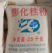 膨化糕粉25KG