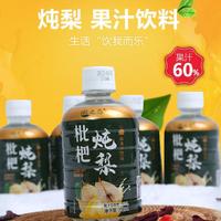 秋之恋琵琶炖梨果汁饮料招商