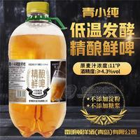 1.5升青小純麥芽度11度保質(zhì)期90天大桶啤酒精釀啤酒招商