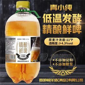 1.5升青小純麥芽度11度保質期90天大桶啤酒精釀啤酒招商