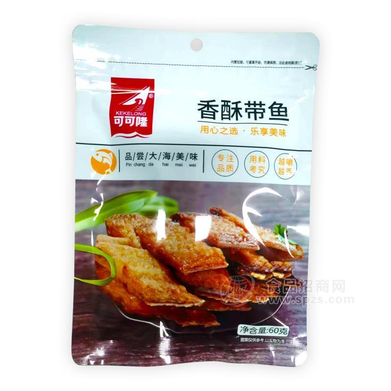 可可隆香酥带鱼休闲食品袋装招商60g