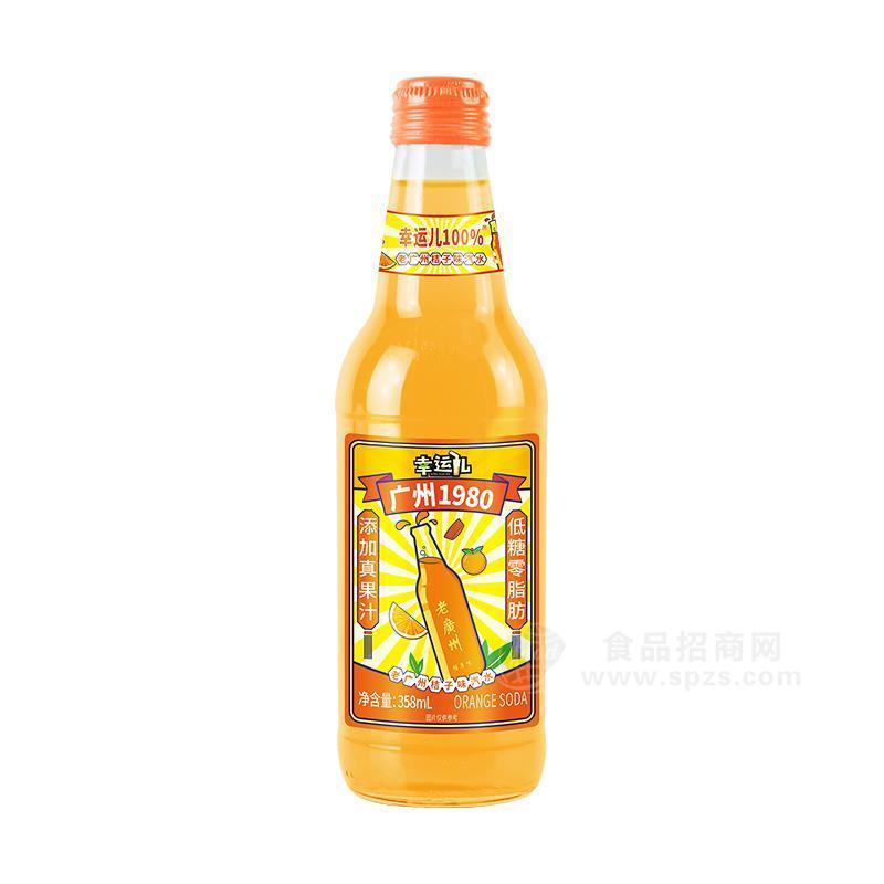 幸運兒廣州1980桔子味汽水飲料瓶裝招商358ml