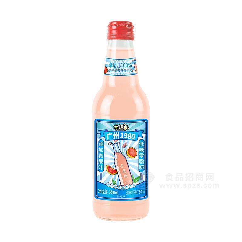 幸運兒廣州1980西柚味汽水飲料瓶裝招商358ml