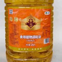 香谷坊食用植物調(diào)和油20L，中糧出品