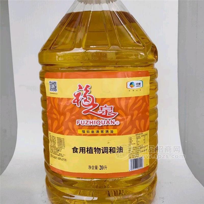 中糧福之泉食用植物調(diào)和油20L，大規(guī)格