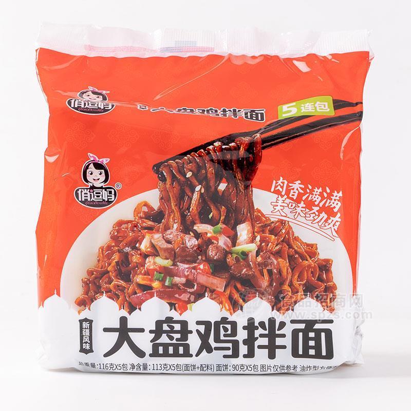 俏逗妈大盘鸡拌面新疆风味方便面5连包116gx5包