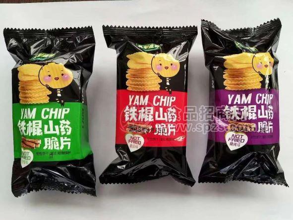 鐵棍山藥脆片膨化小食品